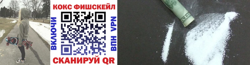 Кокаин FishScale  где купить наркотик  Ханты-Мансийск 