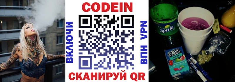 Кодеиновый сироп Lean Purple Drank Ханты-Мансийск
