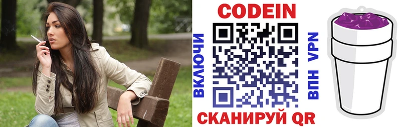 купить наркотик  Ханты-Мансийск  Codein напиток Lean (лин) 