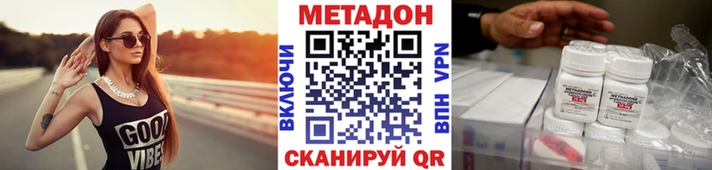 МЕТАДОН VHQ  Ханты-Мансийск 