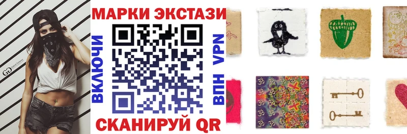 Наркотические марки 1,8мг Ханты-Мансийск